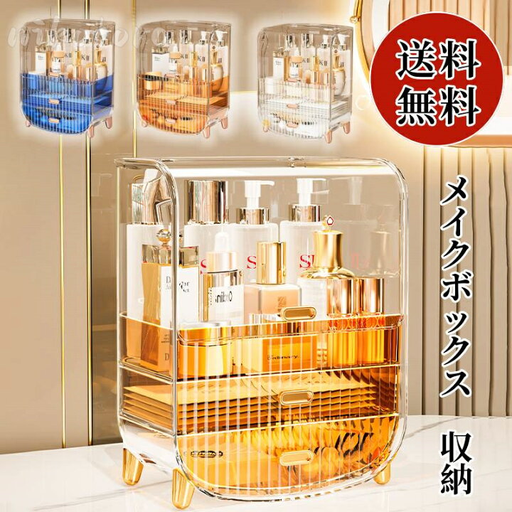 楽天市場】クリア 透明 メイクボックス コスメボックス 化粧品収納 多 