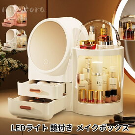 鏡付き LEDライト メイクボックス コスメボックス 化粧品収納 多機能 持ち運び 小物入れ 防塵 防水 美容 大容量 卓上収納 クリア 透明 蓋付き スキンケア用品 ジュエリーケース アクセサリー プレゼント 女性 寝室 浴室 洗面所 家庭用 かわいい