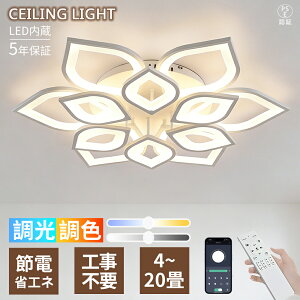 �y5�N�ۏ؁z�V�[�����O���C�g LED 10��12��14�� ������� �k�� ���r���O �Ɩ���� �������F 6�� 8�� �ő�20 �� �����R�� �C���e���A ���_�� ������ �m�� �m�� �V��Ɩ� �d�C �Q�� �Ɩ� �_�C�j���O 