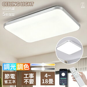 �y5�N�ۏ؁z�V�[�����O���C�g led 4~18���Ή� �k�� ������� �t���b�g�p�^ �Ɩ����C�g �Q�� ���r���O �q������ 8��10��12�� �������F LED�V�[�����O �����R���t �d�C �Ɩ���� �_�炩���� �m�� �a