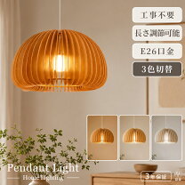 楽天市場】ペンダントライト 木製の通販