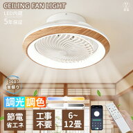 【猛暑対策★5年保証】シーリングファンライト 首振りファン付き照明 DCモーター シーリングライト LED …