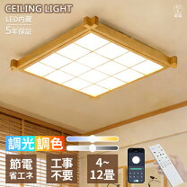 楽天市場】照明器具 四角 天井の通販