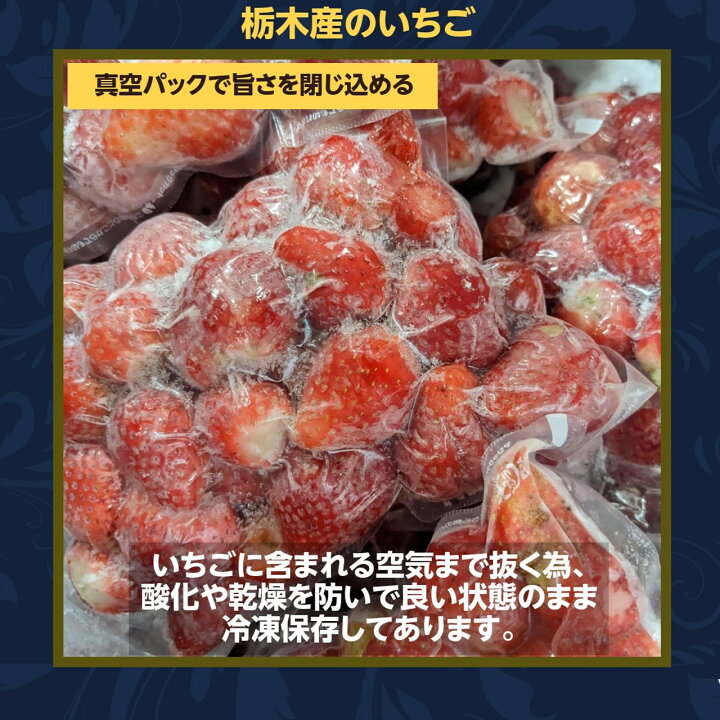 楽天市場】いちご 冷凍いちご 10kg 栃木県産 品種大きさ色々 イチゴ 苺  