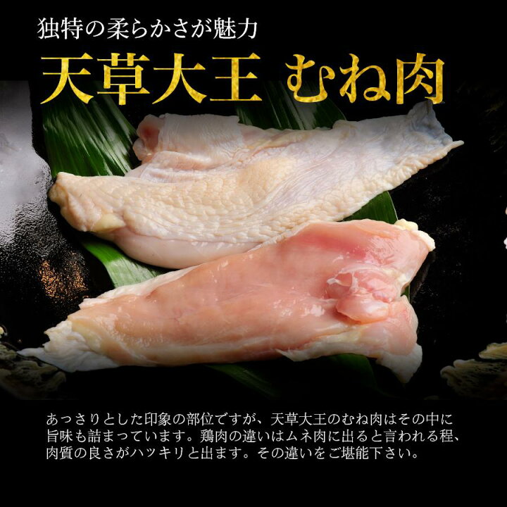 楽天市場】【天草大王】 【むね肉】 【たたき】【生食可】天草大王 鶏肉 ムネ肉 約180g ~220g 鳥肉 とり肉 チキン 鶏むね肉 冷凍 鶏肉 お取り寄せグルメ 食品 お中元 ギフト 鳥のたたき : 熊本県産肉専門店じろう 楽天市場】【天草大王】 【むね肉】 【たたき】【生食可】天草大王 鶏肉 ムネ肉 約180g ~220g 鳥肉 とり肉 チキン 鶏むね肉 冷凍 鶏肉 お取り寄せグルメ 食品 お中元 ギフト 鳥のたたき : 熊本県産肉専門店じろう