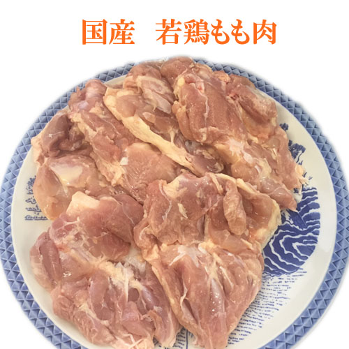 2020A W新作送料無料 宮崎 鹿児島 九州産 若鶏のモモ肉激安価格 スーパーとは比べ物にならないほど柔らかくてジューシーな若鶏のモモ肉１枚 もも肉 あす楽 焼肉 鶏肉 約280ｇ ディスカウント