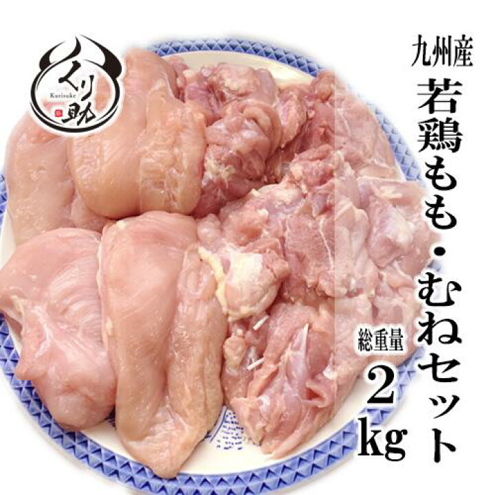 楽天市場】【送料無料】余分な脂、小骨、軟骨、商品到着後の下処理済み 