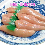 国産の若鶏を激安価格で！鶏肉の中で一番あっさりしている若鶏のささみ300g（4本～7本）/鶏肉/ダイエット…