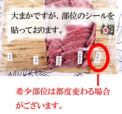店長おまかせの焼肉セット!鹿児島黒牛A4以上を使った極上の焼肉1kg!カルビー、赤身、極上カルビー、火打ち等様々な部位が入ってます。(入っている商品はその都度変わります。)/送料無料/ギフト/贈り物/バーベキュー/BBQ/牛肉/国産/和牛/あす楽/お買い得/