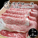 【厚さ選べる】 鹿児島黒牛A4リブロースの香りと旨味が、選べる厚さで際立つ絶品すき焼き1kg　誕生日 内祝い お中元 お歳暮 父の日 母の日 すき焼 しゃぶしゃぶ すき焼き 鹿児島 九州 贈答 牛肉 国産 　ギフト　【送料無料】