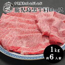 【厚さ選べる】鹿児島ブランドA4等級以上！肩ロース1kg すき焼き しゃぶしゃぶ 父の日 母の日 贈答 ギフト 牛肉 国産 あす楽 お中元 お歳暮 内祝い 誕生日　和牛　【送料無料】