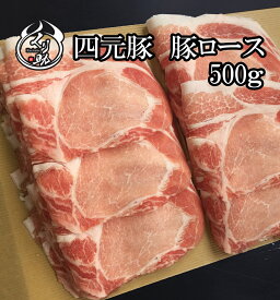 【500g】安心安全な福岡県産ハイブリッドポークを使用！豚バラより脂が少なくあっさり食べられる豚ロース/豚肉/あす楽/ヘルシー/国産