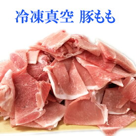 【送料無料】【250g×4】【冷凍限定商品】福岡県産豚肉小間切れ1kg 豚肉 国産 お得 切り落とし 豚もも 激安 ストック 業務用