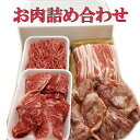 【まとめ買い】【お肉詰め合わせ】九州産お肉詰め合わせ!約4人家族用、牛肉、豚肉、鶏肉、合挽きミンチ、総重量約2,0kgセットに合わせて1週間の献立も考えました!...