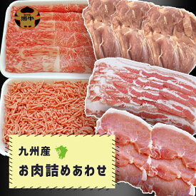 楽天市場 お肉 詰め合わせの通販