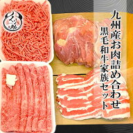 【くり助日常お肉詰め合わせ】総量約2，0kg九州産お肉詰め合わせ！牛肉、豚肉、鶏肉、合挽きミンチ、冷蔵…
