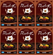 ハンバーグMセット