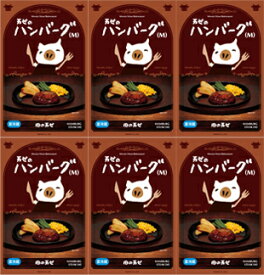 ハンバーグMセット