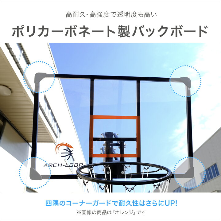 楽天市場】[ARCH-LOOP] バスケットゴール ( 屋外 / 家庭用 ) 5段階の高  