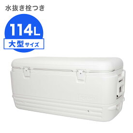 [イグルー] 大型 クーラーボックス 114L (長時間保冷タイプ) ポーラー120 POLAR 120 00044577 / ホワイト
