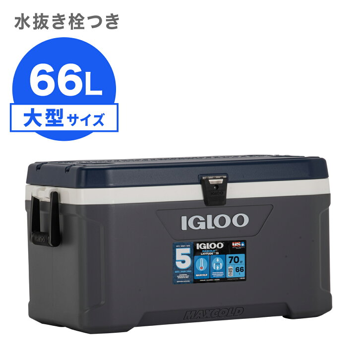 楽天市場】[イグルー] 大型 クーラーボックス 66L MAXCOLD 