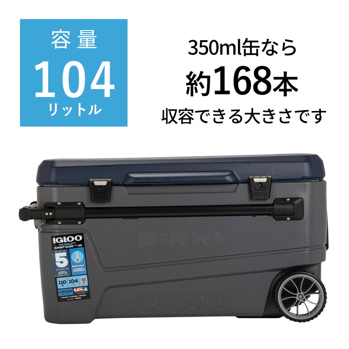 楽天市場】[イグルー] 大型 クーラーボックス 104L (車輪付き) SUNSET 