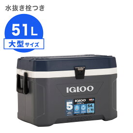[イグルー] 大型 クーラーボックス 51L MAXCOLD LATITUDE 54 マックスコールド ラティチュード 54 00049025 / グレー ネイビー