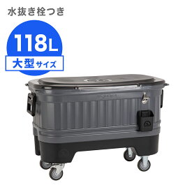 [イグルー] 大型 クーラーボックス 118L (車輪付き) PARTY BAR 125 パーティーバー 125 00034932 / グレー