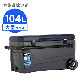 [イグルー] 大型 クーラーボックス 104L (車輪付き) SUNSET GLIDE 110 サンセット グライド 110 00034572 / グレー ネイビー