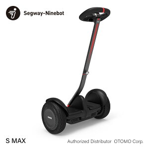[セグウェイ - ナインボット] 電動 バランススクーター S MAX ハンドルバー付属 アプリ連携 エスプロ マックス キックボード 正規品