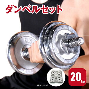 ダンベル 収納の人気商品 通販 価格比較 価格 Com
