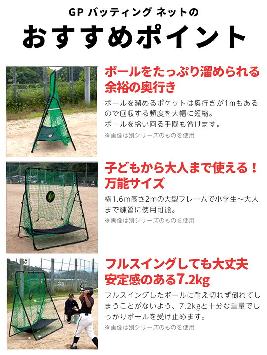 楽天市場】[GP] 野球 バッティングネット (軟式 / ソフトボール用 