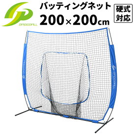 楽天市場 防球ネット 種類 野球 ソフトボール ソフトボール 設備 備品 野球 ソフトボール スポーツ アウトドアの通販 楽天市場 防球ネット 種類 野球 ソフトボール ソフトボール 設備 備品 野球 ソフトボール スポーツ アウトドアの通販