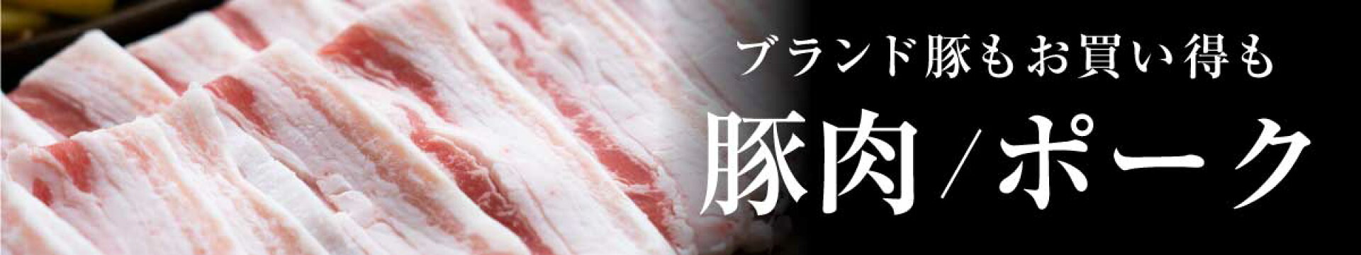 馬肉 馬刺し