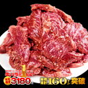 肉 焼肉 極旨秘伝タレ漬け 牛 ハラミ 1kg 味付け肉 約4-6人前 牛肉 冷凍 食品 お肉 安い 訳あり