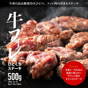 【2個買でおまけ付き！】焼肉 訳あり 牛ヒレ肉 ひとくちステーキ 冷凍 食品 肉 牛肉 フィレ わけあり やわらか 焼き肉 家飲み