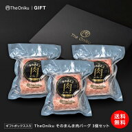 超肉感 ハンバーグがいっぱい そのまんま肉バーグ（180g×2個）×3パック ギフト箱入 冷凍 食品 肉 お取…
