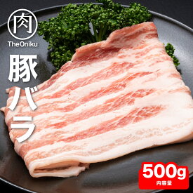 豚バラ スライス 500g 冷凍 食品 豚肉 豚バラ肉