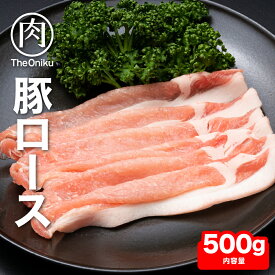 豚ローススライス 500g 冷凍 食品 肉 豚肉 豚ロース肉
