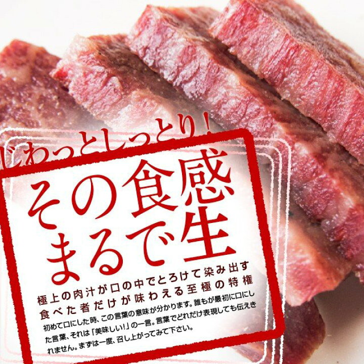 楽天市場】半生極ステーキ 100g The Oniku 大人のおつまみ 冷凍 高級 肉 和牛 お取り寄せグルメ 家飲み おつまみ : 肉の卸問屋アオノ 楽天市場】半生極ステーキ 100g The Oniku 大人のおつまみ 冷凍 高級 肉 和牛 お取り寄せグルメ 家飲み おつまみ : 肉の卸問屋アオノ