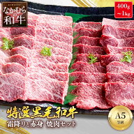 やわらかい 希少な未経産雌牛 A5 黒毛和牛 特選 赤身と霜降り 焼肉セット 600g 800g 1kg 1キロ モモ トモ…
