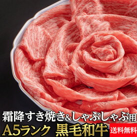 最上級【冷凍】黒毛和牛 モモスライス A5ランク 500g 送料無料 | すき焼き用 しゃぶしゃぶ用 牛肉 ギフト 敬老の日 お中元 贈答 内祝い 風呂敷　プレゼント