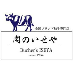肉匠伊勢屋
