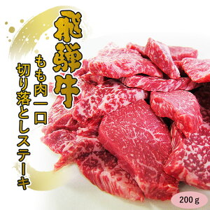 ē  ˋ  ؂藎Ƃ Xe[L  Ԑg 200g 킯   јa uh  o[xL[ BBQ ύ Xe[L ؗƂ ؗ ؂藎 ē Ԑg  