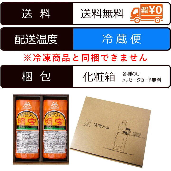 日本未発売 明宝ハム 360g 1本 豚肉 ハム 明宝 国産豚 冷蔵 もも肉 岐阜 お土産 国産 ポークハム 秘密のケンミンshow