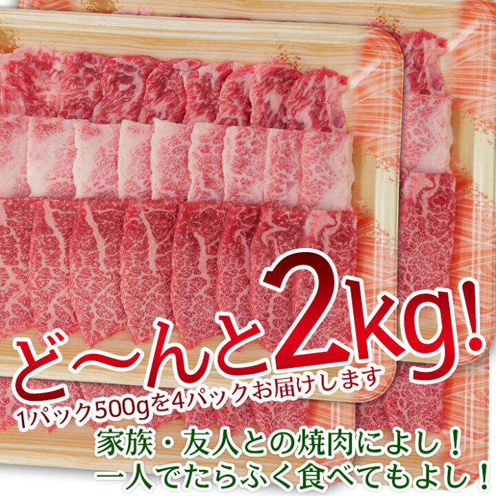 楽天市場】焼肉 肉 飛騨牛 カルビ 焼肉用 500g×4パック テラ盛り 送料無料父の日 まとめ買い 計2kg 2キロ 黒毛和牛 ブランド牛 牛肉 カルビ 焼肉 おうち焼肉 おうち焼き肉 花見 BBQ バーベキュー 肉 和牛 メガ盛り ギガ盛り 焼肉セット : 昭和31年創業 飛騨牛 肉のひぐち 楽天市場】焼肉 肉 飛騨牛 カルビ 焼肉用 500g×4パック テラ盛り 送料無料父の日 まとめ買い 計2kg 2キロ 黒毛和牛 ブランド牛 牛肉 カルビ 焼肉 おうち焼肉 おうち焼き肉 花見 BBQ バーベキュー 肉 和牛 メガ盛り ギガ盛り 焼肉セット : 昭和31年創業 飛騨牛 肉のひぐち