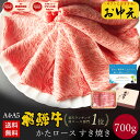 【～6/30 お中元早割 8％オフクーポン】 飛騨牛 かたロース肉 すき焼き用 700g●4〜5人前 ●化粧箱入 ●送料無料●A4A5等級すき焼き ギフト お肉 肉 ギフト 内祝 すき焼き すきやき 内祝い 誕生日 プレゼント 肉 牛肉 牛肉 鍋 食べ物 お取り寄せグルメ 父の日 御中元