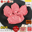 飛騨牛 ヒレステーキ 計520g ●130g位×4枚 ステーキソース付●化粧箱入 ●送料無料 ●A4A5等級 肉 ギフト お肉 誕生…