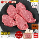 【1月7日～順次出荷】飛騨牛 ヒレステーキ 計650g ●130g位×5枚 ステーキソース付●化粧箱入 ●送料無料 ●A4A5等級 …