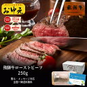 飛騨牛 ローストビーフ 250g位 約3人前 送料無料 調理済 ギフト箱入 肉 牛 黒毛和牛 ローストビーフ 肉 ギフト お肉 お取り寄せグルメ 高級 黒毛和牛 内祝 お礼 お祝い 内祝い 誕生日 プレゼント お中元 御中元